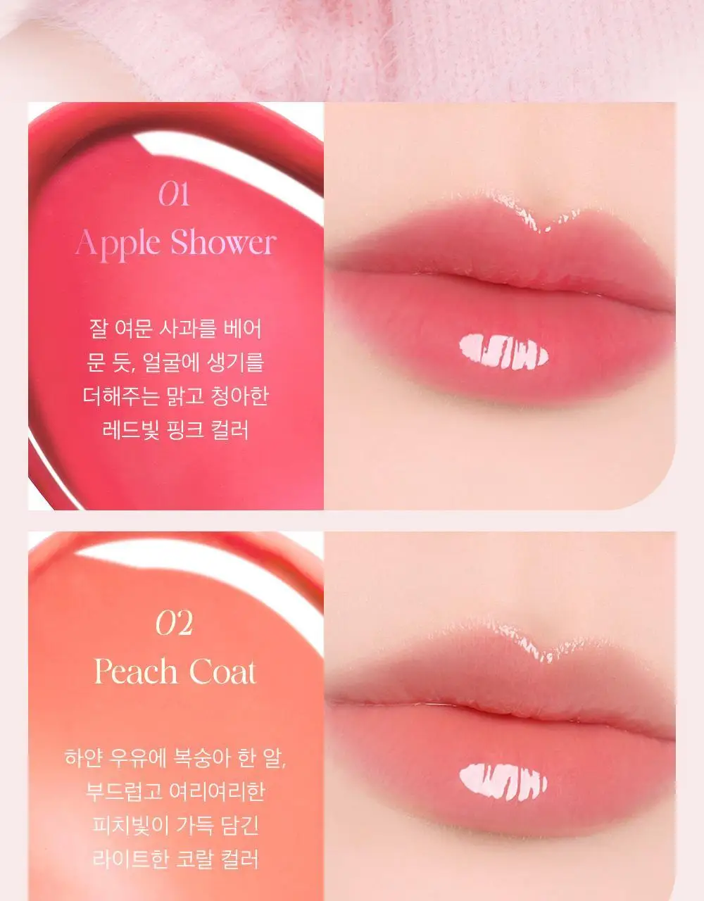 [글로시핏]더샘 새미스 시럽 샷 멜팅 밤 4colors 상세페이지 25